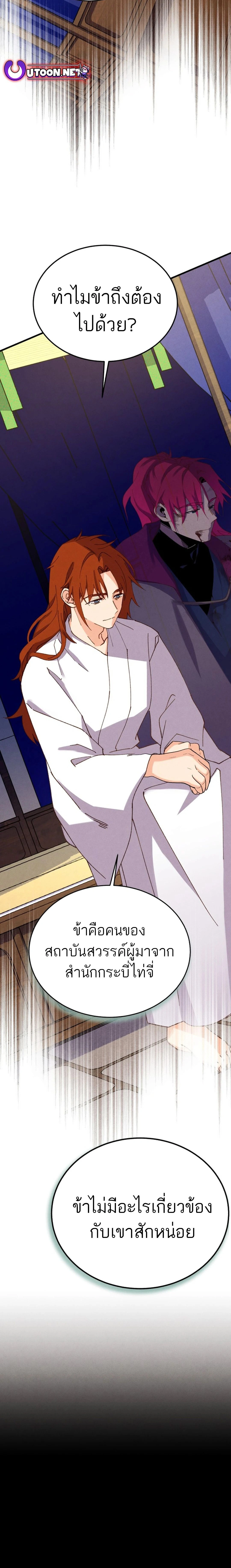 หน้าที่ 24