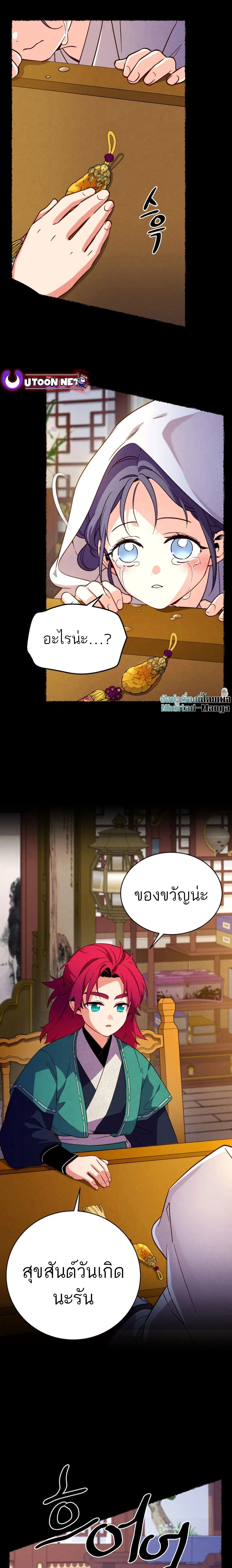 หน้าที่ 2