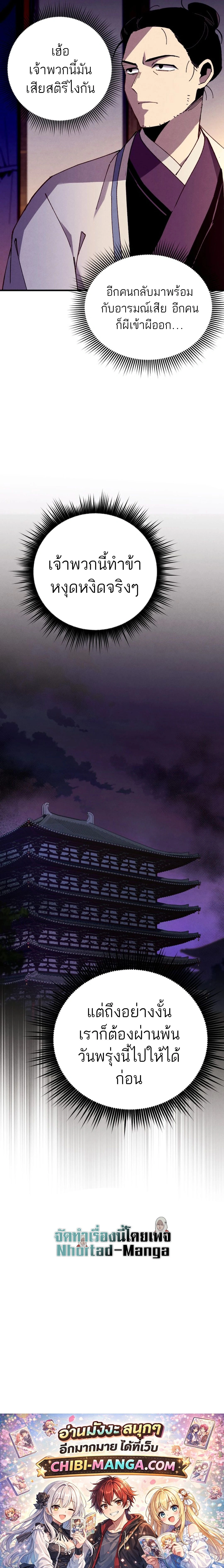 หน้าที่ 30