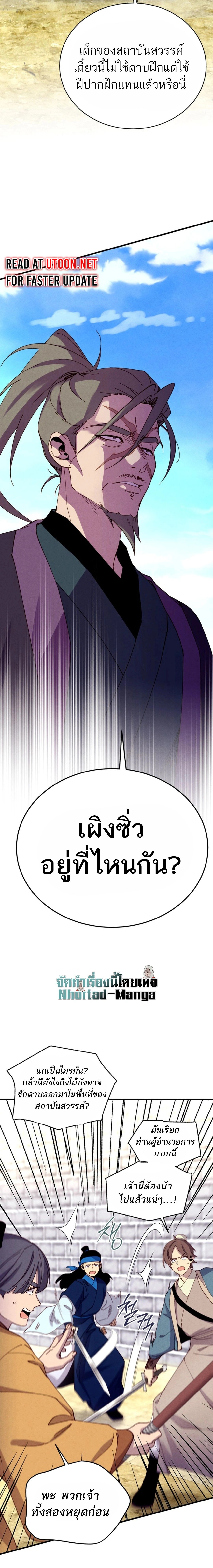 หน้าที่ 2