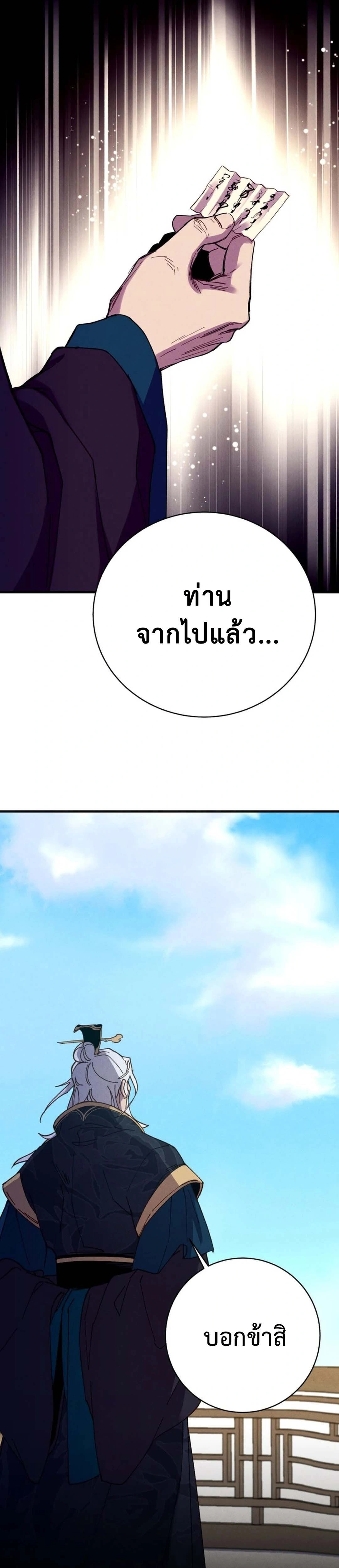 หน้าที่ 36