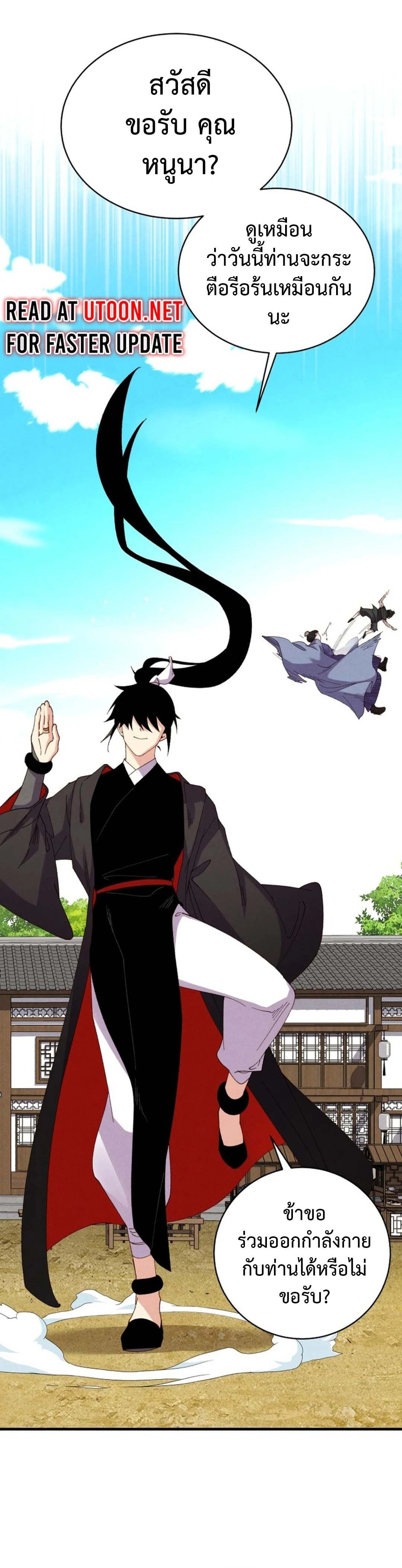 หน้าที่ 32