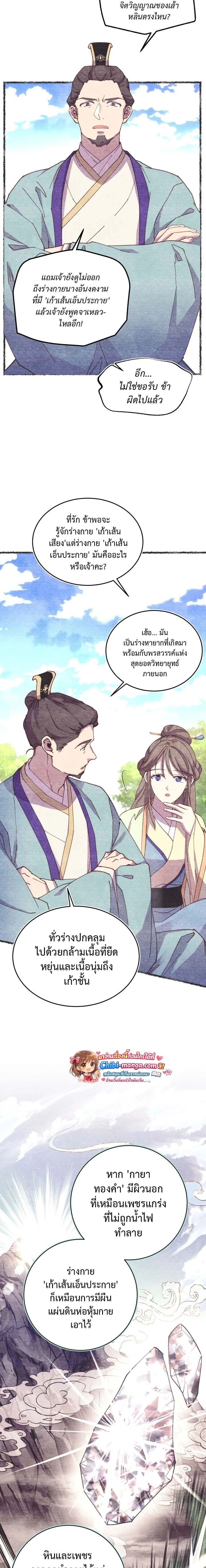 หน้าที่ 11