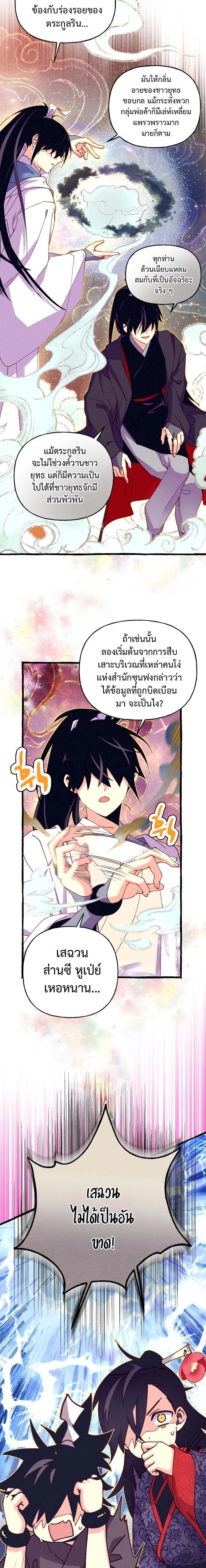 หน้าที่ 9