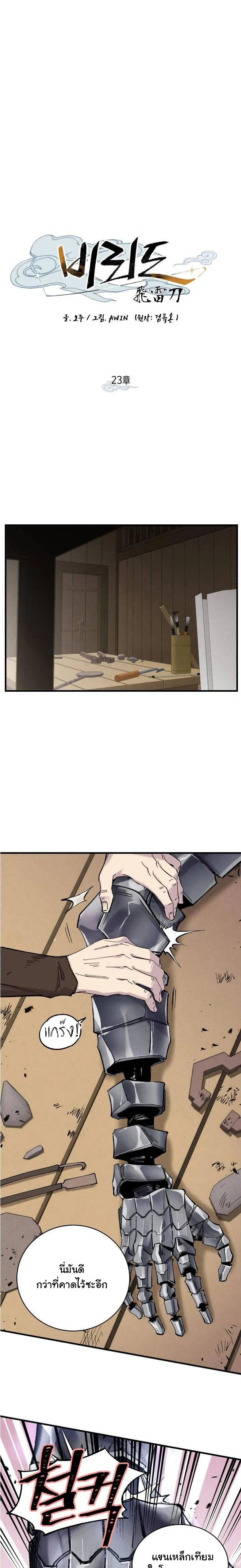 หน้าที่ 3