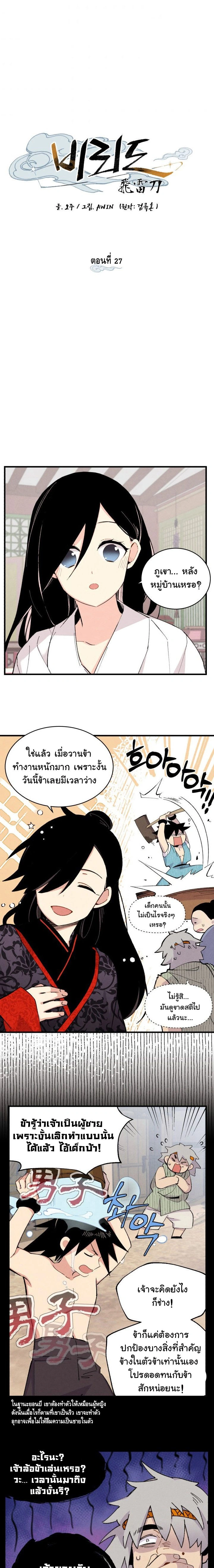 หน้าที่ 2