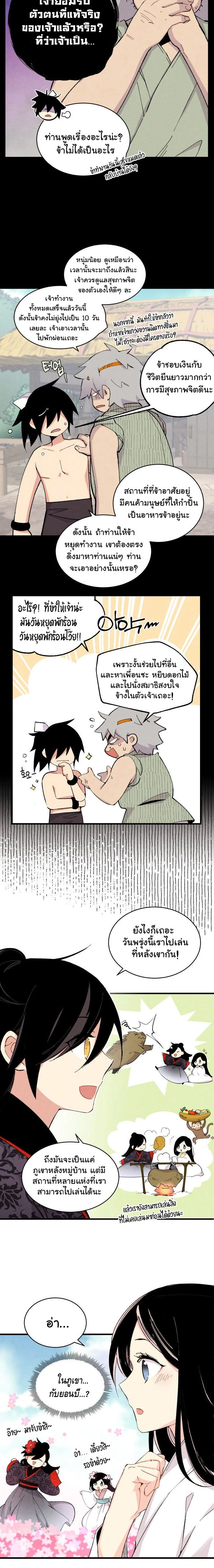 หน้าที่ 3