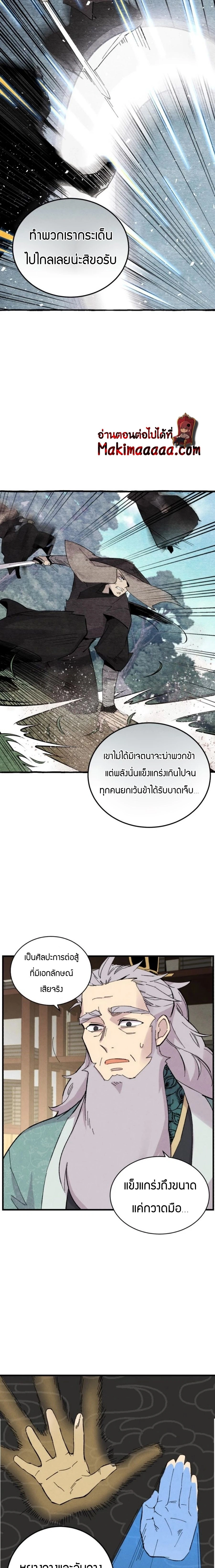 หน้าที่ 6