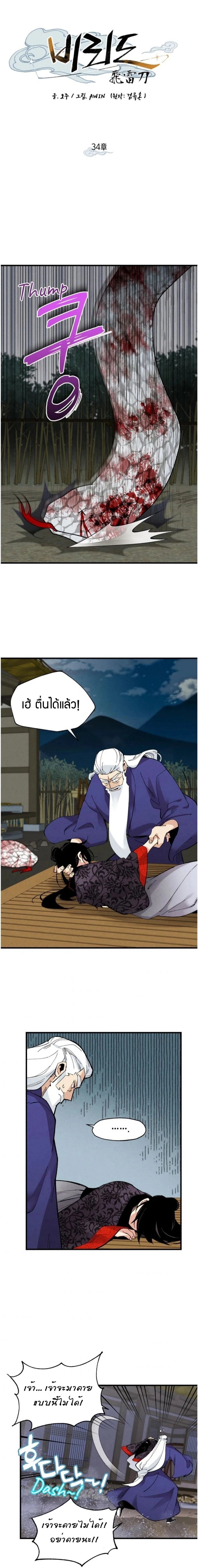 หน้าที่ 2