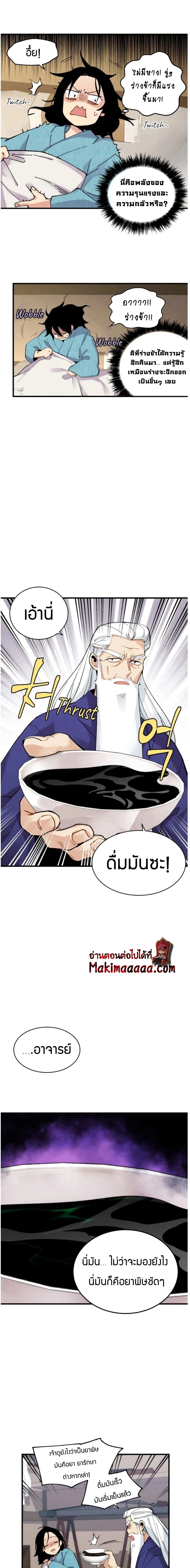 หน้าที่ 9