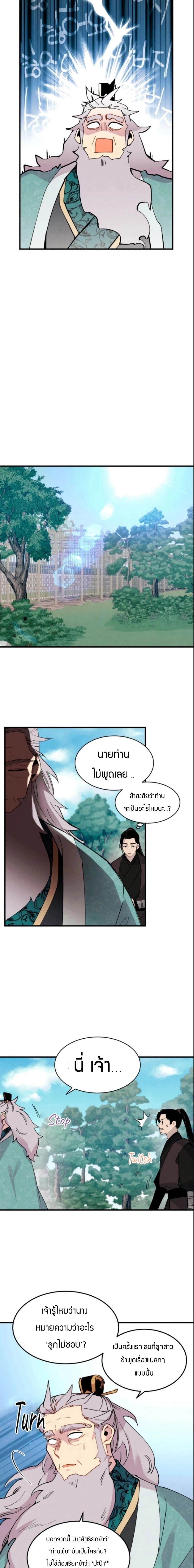 หน้าที่ 8