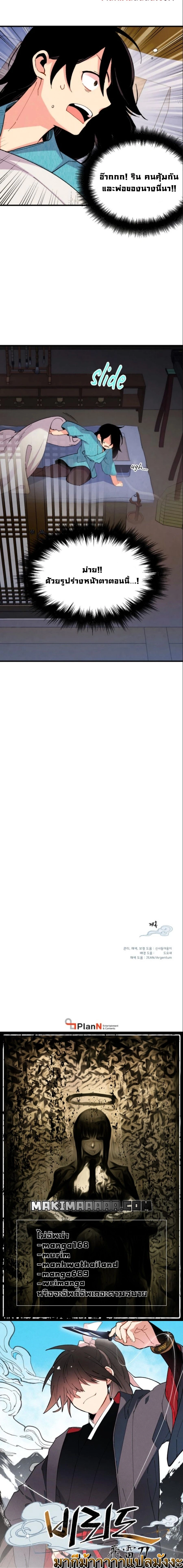 หน้าที่ 20