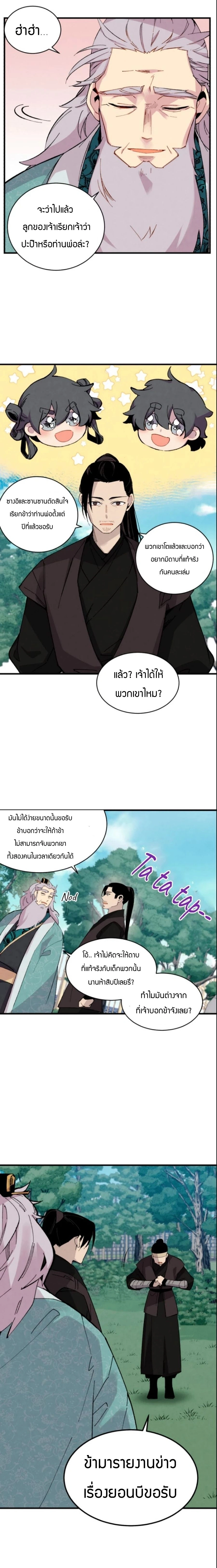 หน้าที่ 12
