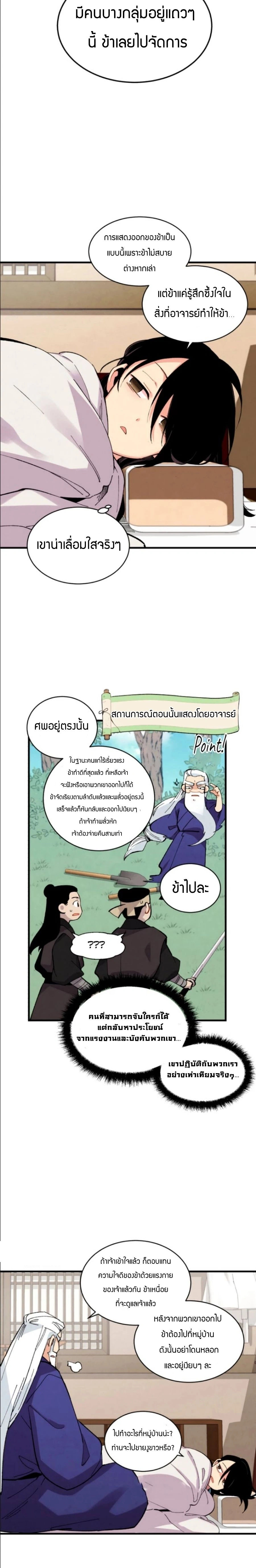 หน้าที่ 17