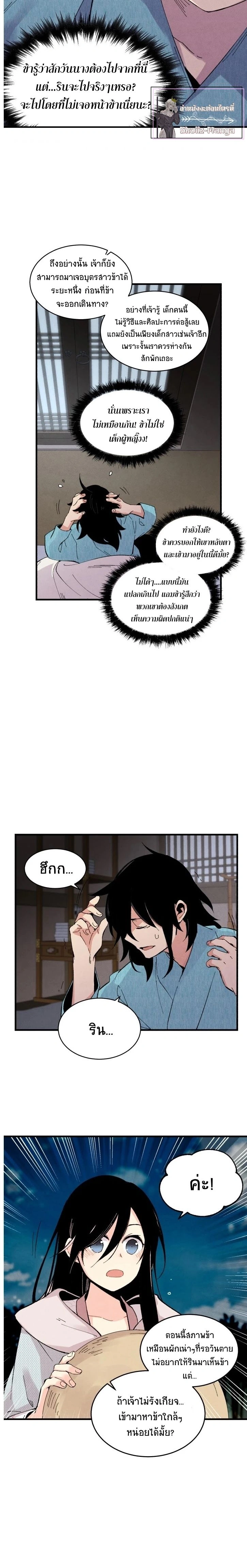 หน้าที่ 7