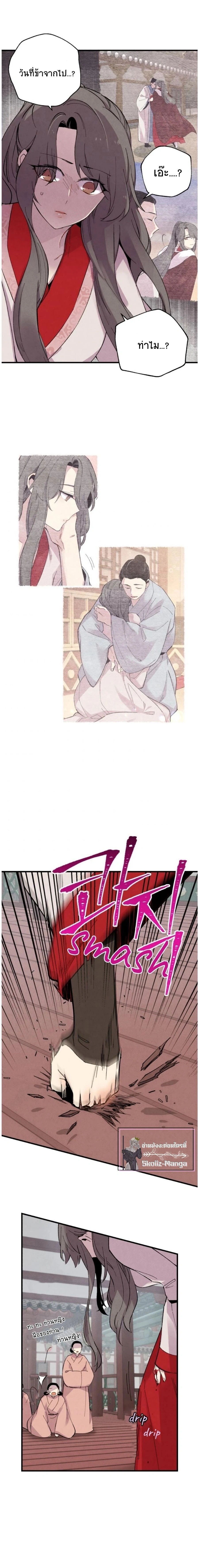 หน้าที่ 8