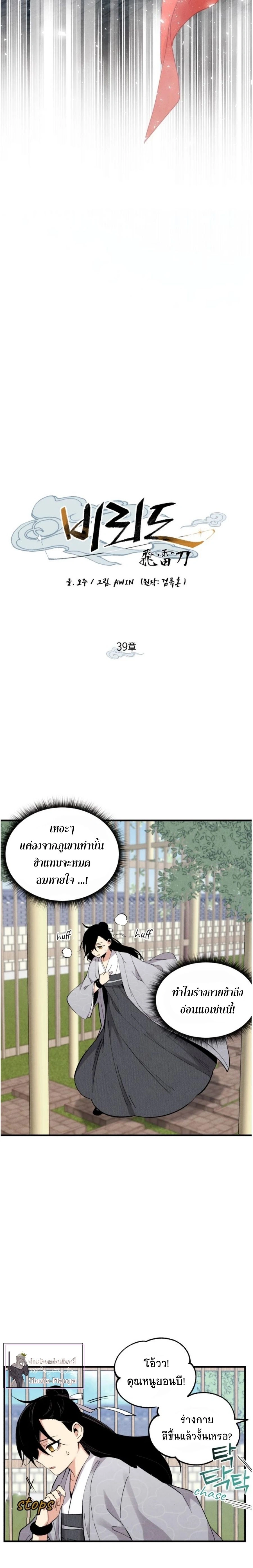หน้าที่ 2