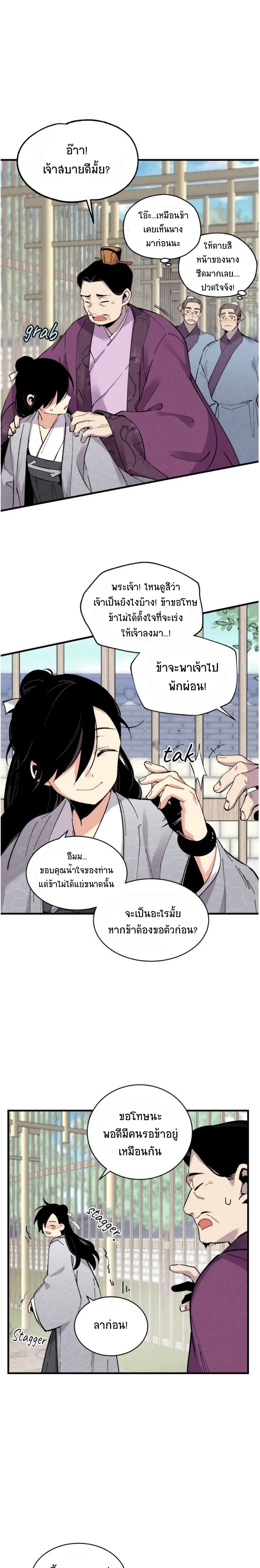 หน้าที่ 3