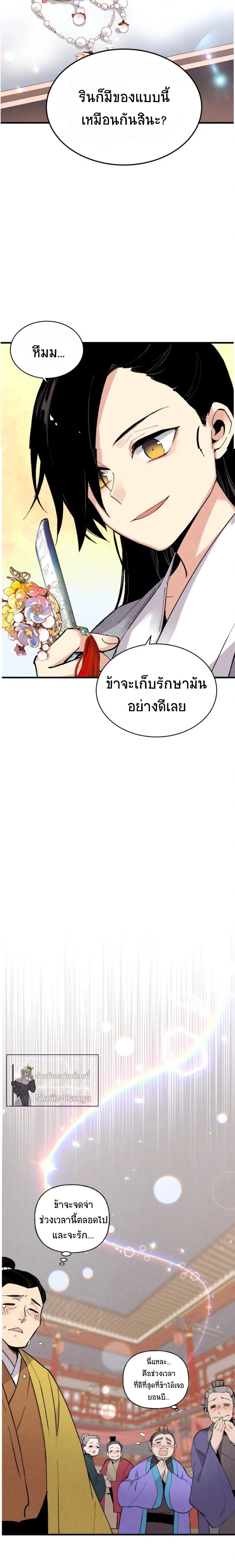 หน้าที่ 7