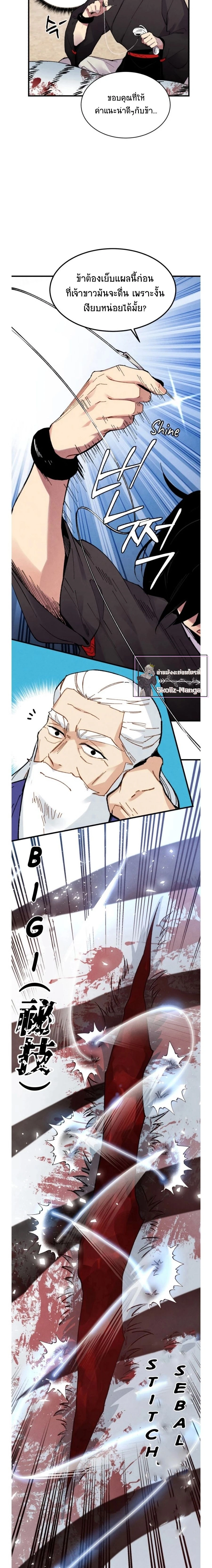 หน้าที่ 11