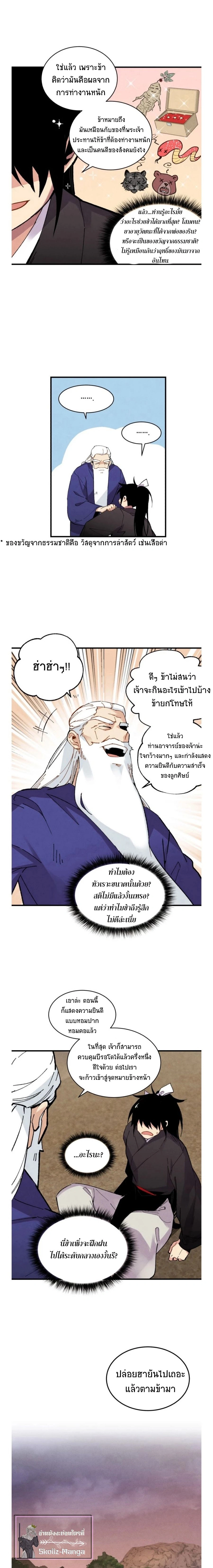 หน้าที่ 14