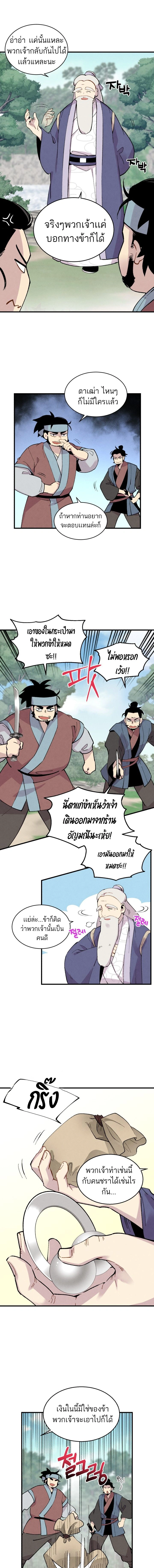 หน้าที่ 9