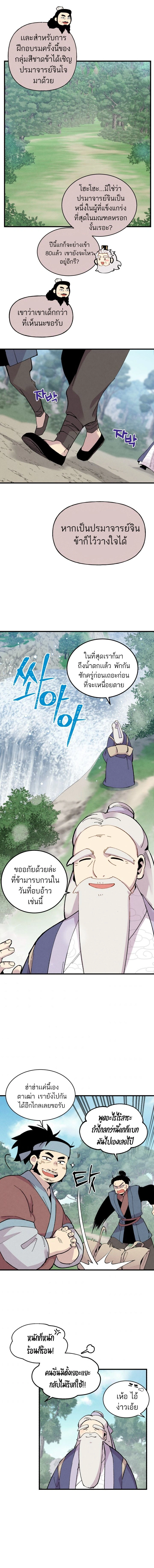 หน้าที่ 8