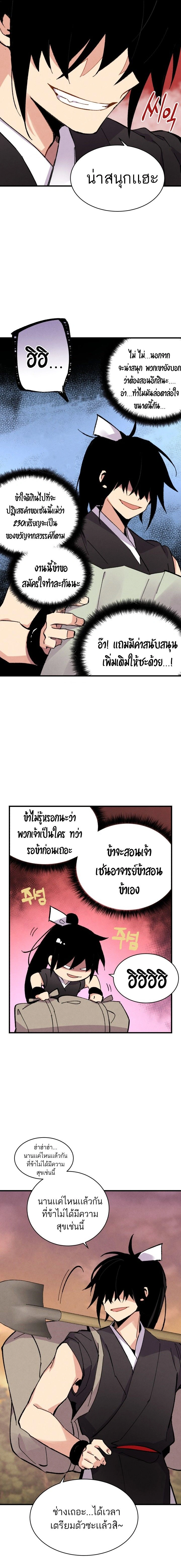 หน้าที่ 9