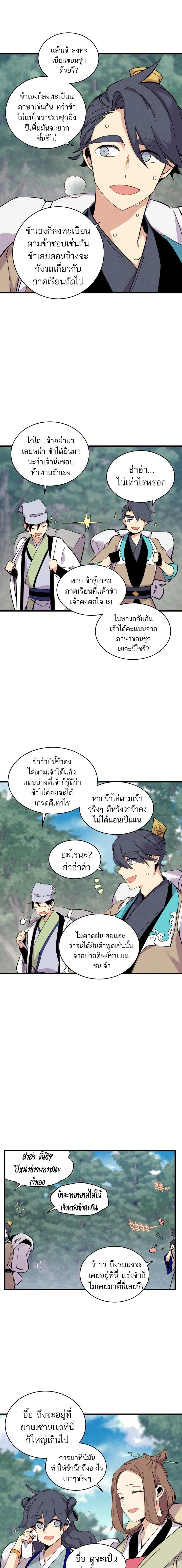 หน้าที่ 12