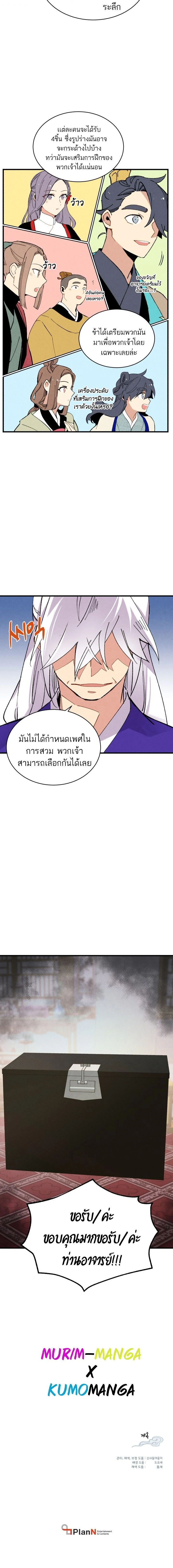 หน้าที่ 11