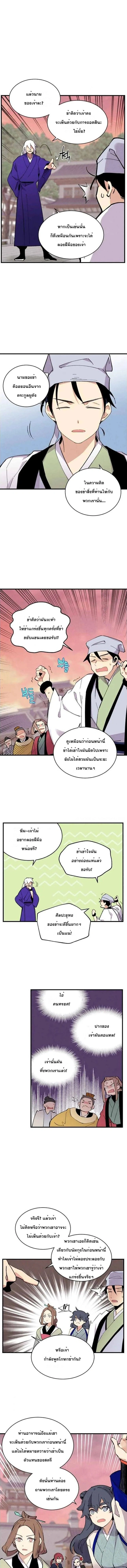 หน้าที่ 8