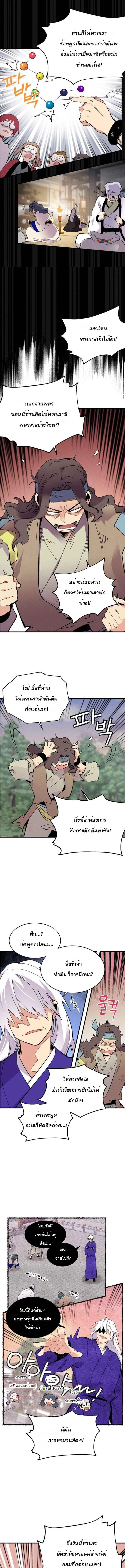 หน้าที่ 5