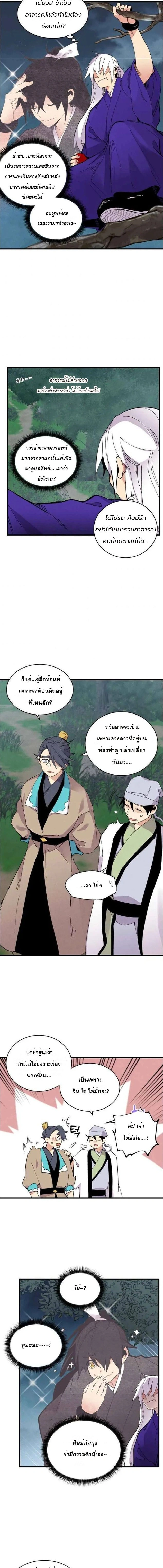 หน้าที่ 8