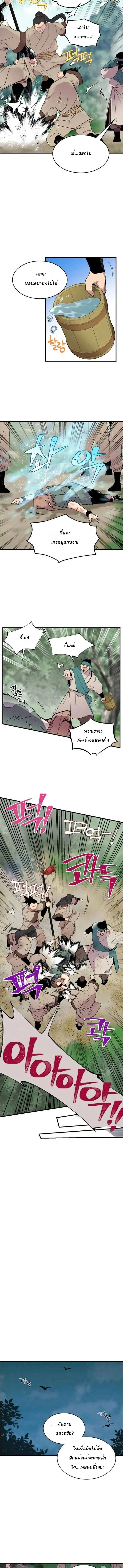 หน้าที่ 8