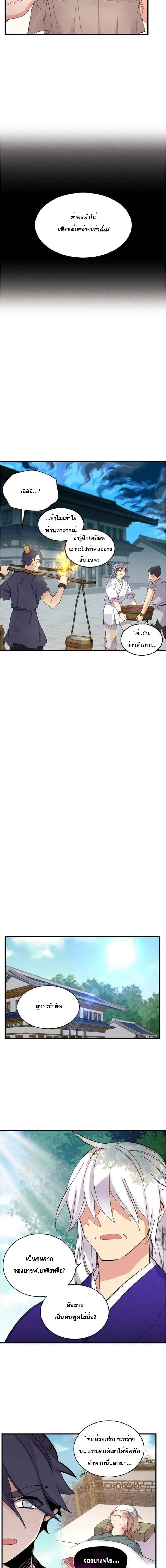 หน้าที่ 7