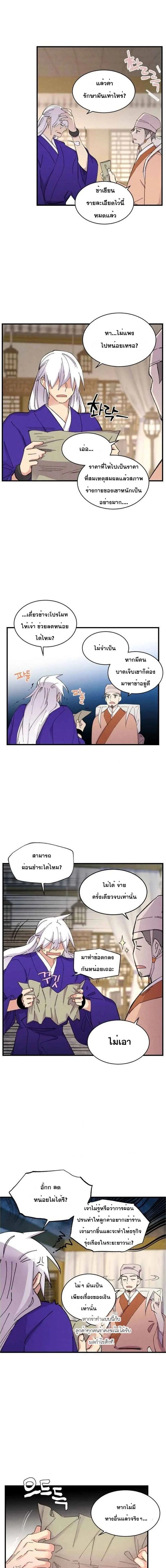 หน้าที่ 6