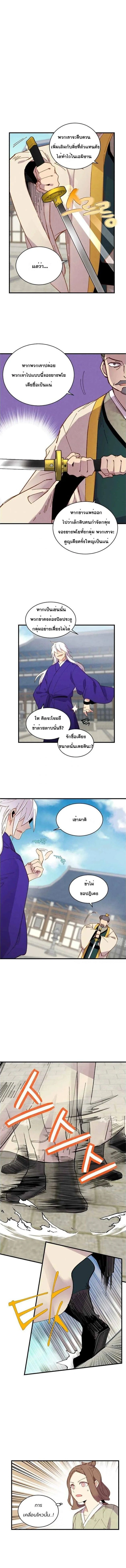 หน้าที่ 6