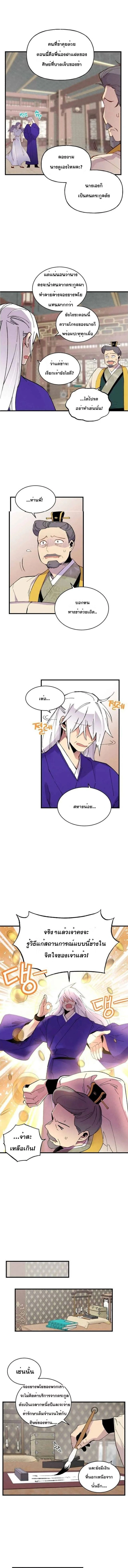 หน้าที่ 4