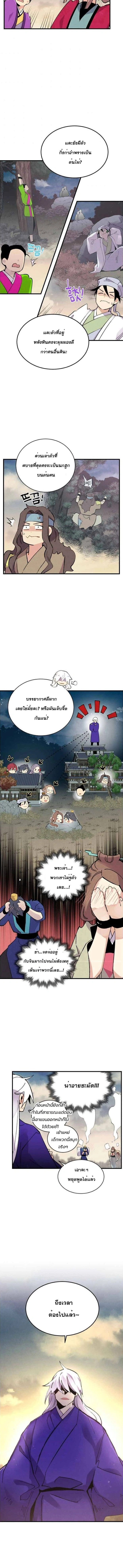 หน้าที่ 10