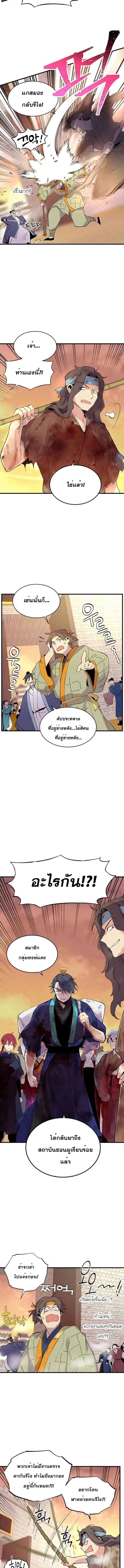 หน้าที่ 8