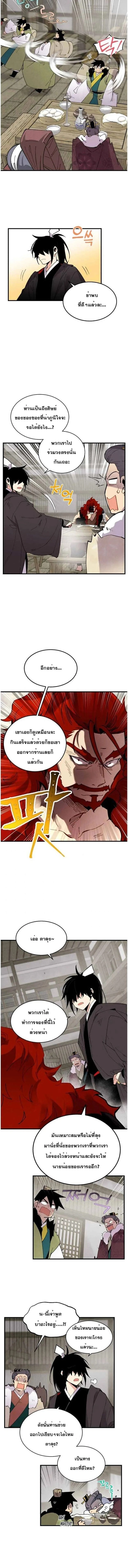 หน้าที่ 8