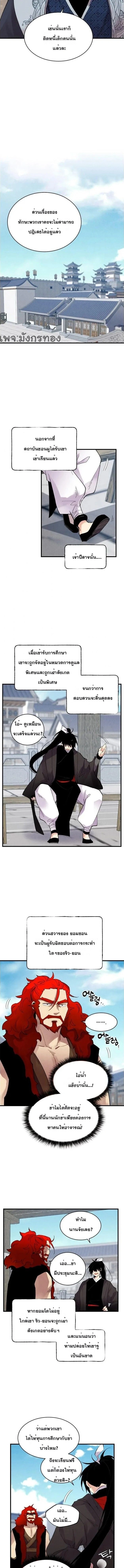 หน้าที่ 6