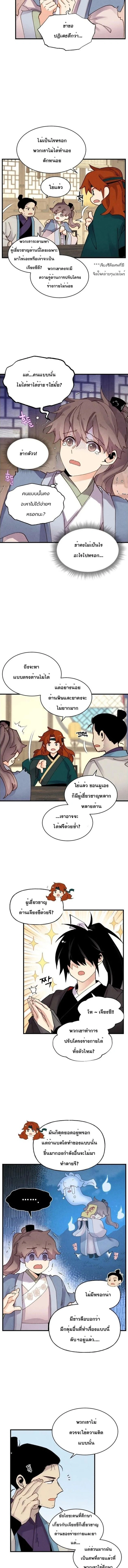 หน้าที่ 4