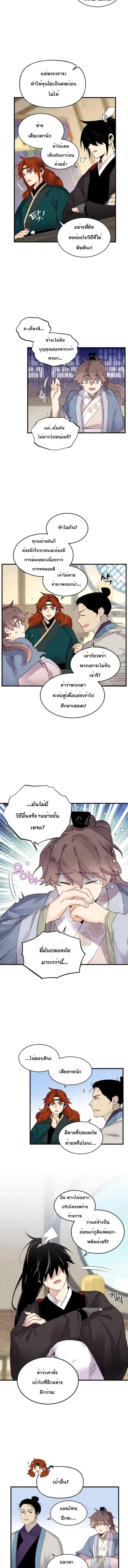 หน้าที่ 5