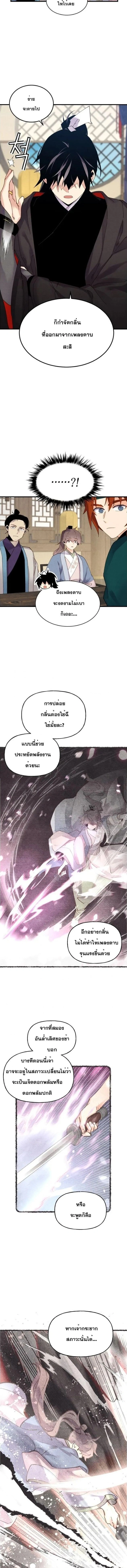 หน้าที่ 6