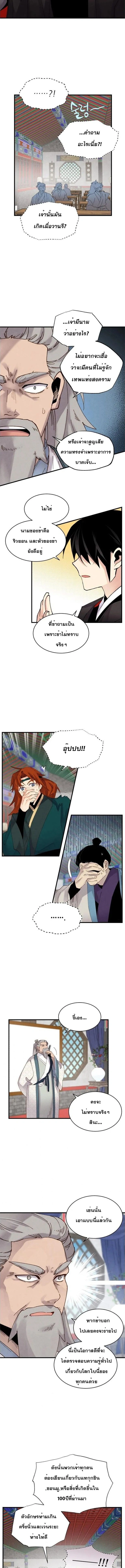 หน้าที่ 8
