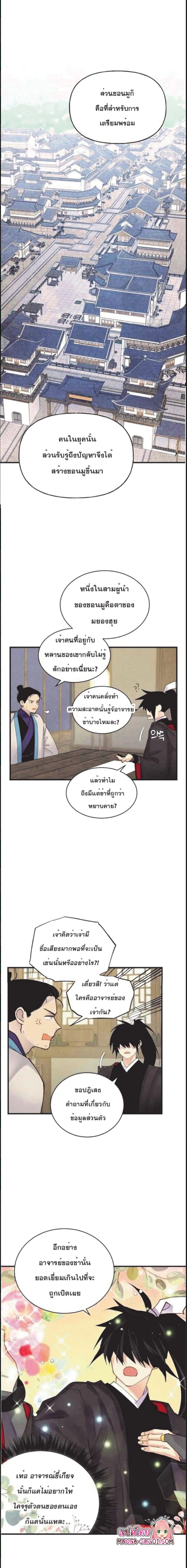 หน้าที่ 8