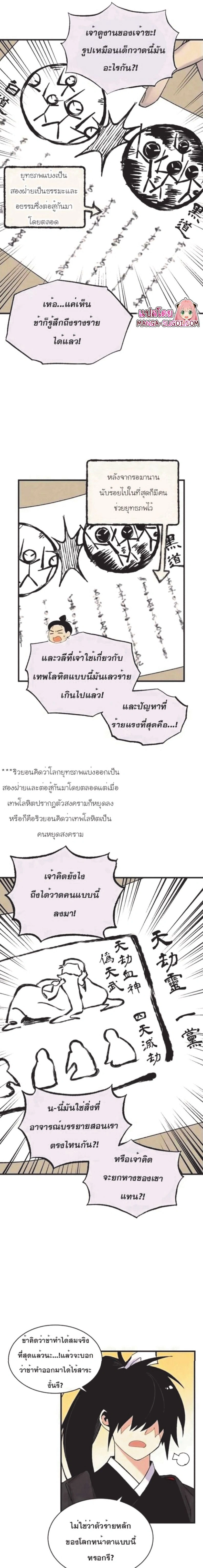 หน้าที่ 4