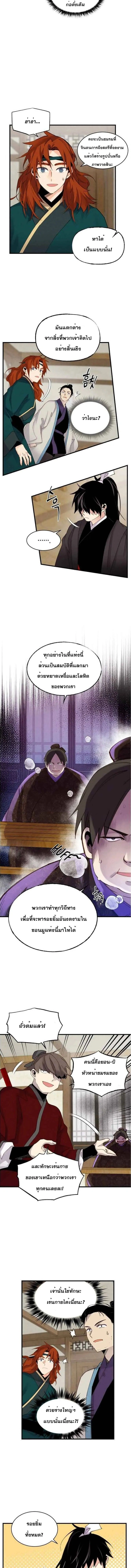 หน้าที่ 2