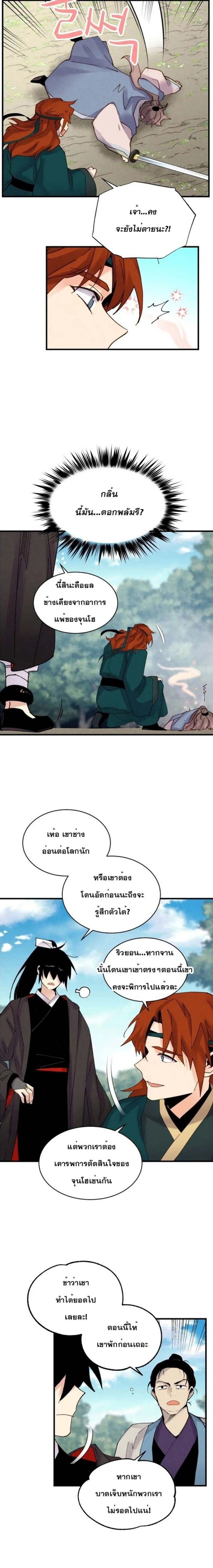 หน้าที่ 11